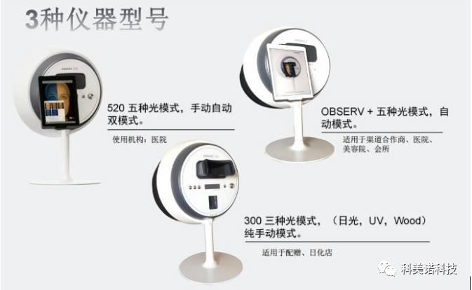 oBserv 影像分析仪，美业卖手成交利器