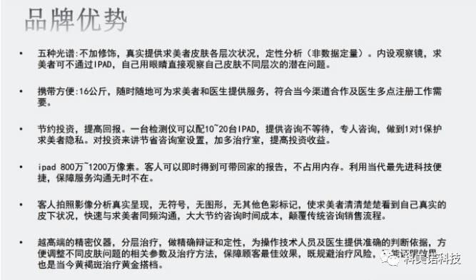 oBserv 影像分析仪，美业卖手成交利器