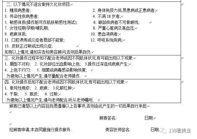 纹绣到底合不合法？