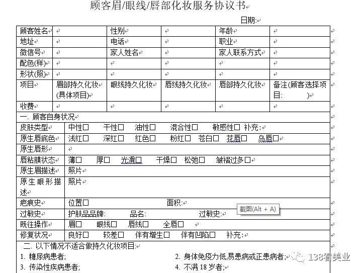 纹绣到底合不合法？