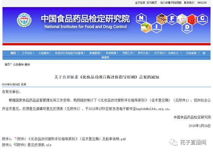 一周美业热点｜“化妆品功效评价制度”或实行；整形医生最想接受什么美容？ 摘要：20条美业热点。