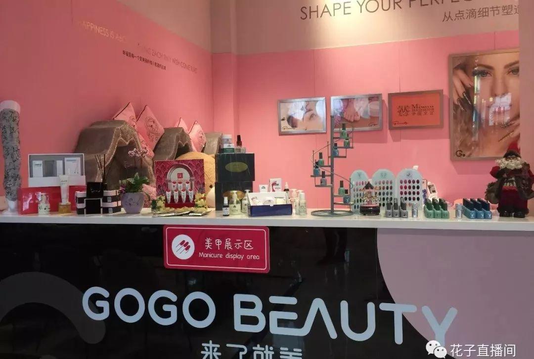 花子深圳现场｜带你走进好玩的智能社区美店GOGOBeauty一探究竟