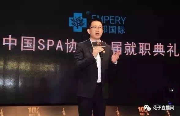 热点｜2018中国SPA协会上海峰会燃爆5月