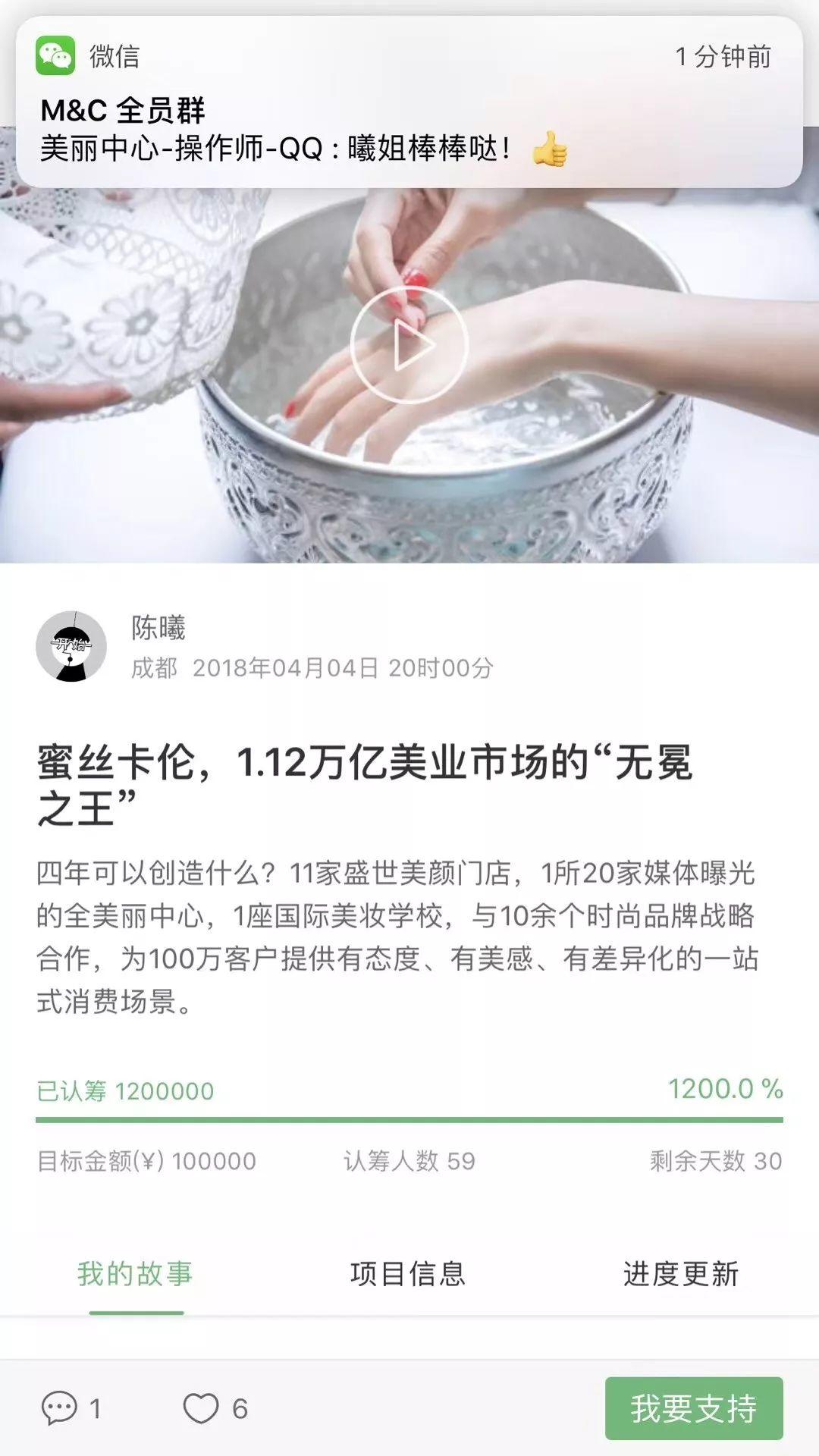 何为开放加盟最佳时间点？成都“蜜丝卡伦”连锁发展逻辑全剖析